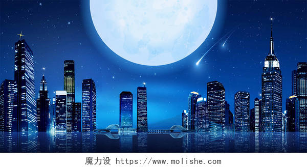 蓝色星空发光月亮城市背景展板月亮背景